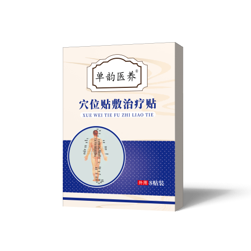 穴位贴敷治疗贴